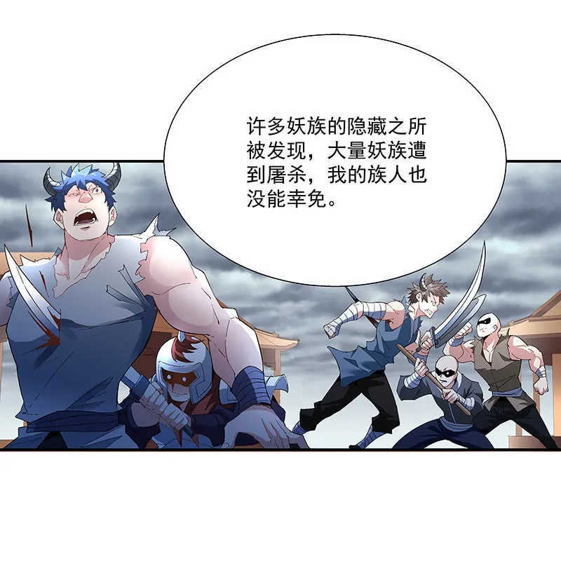 第二十话 第19页