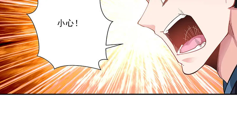 第二十话 第32页