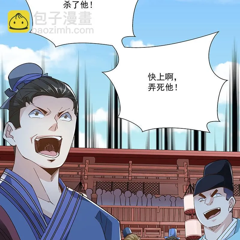 第二十话 第42页
