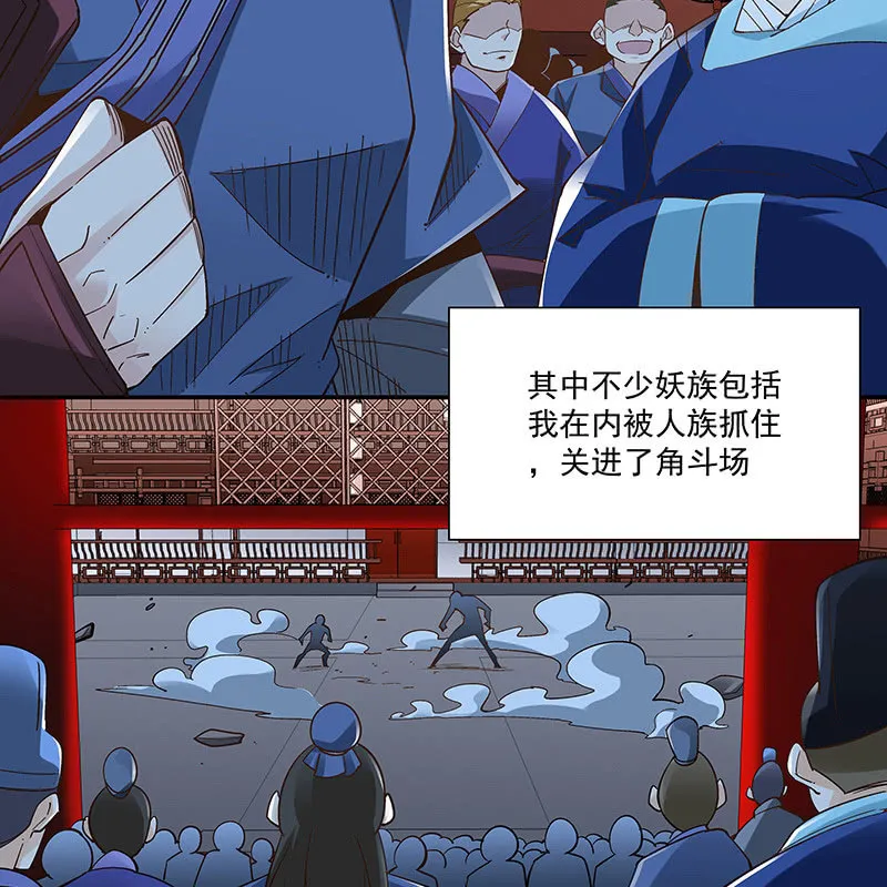第二十话 第43页