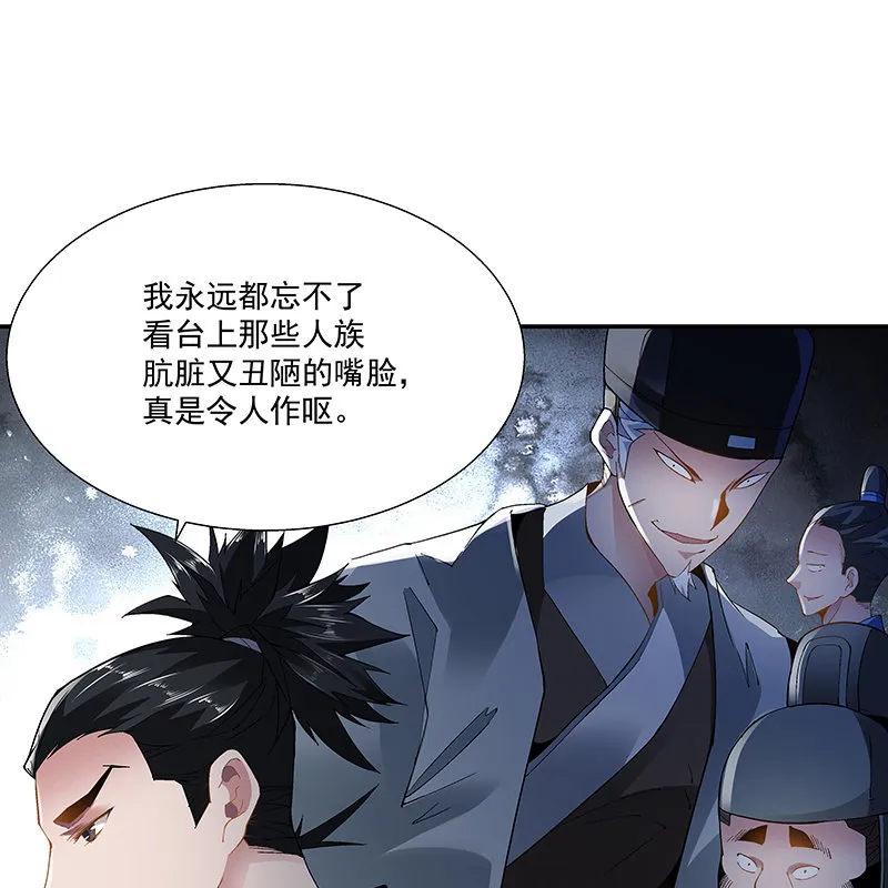 第二十话 第47页