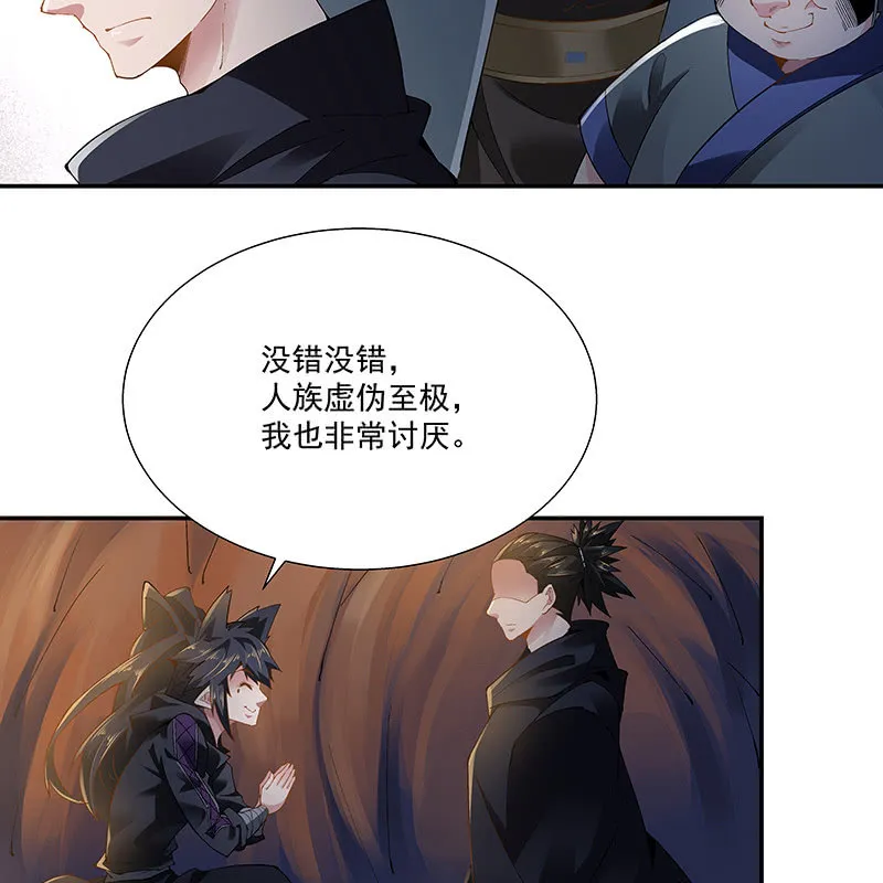 第二十话 第48页