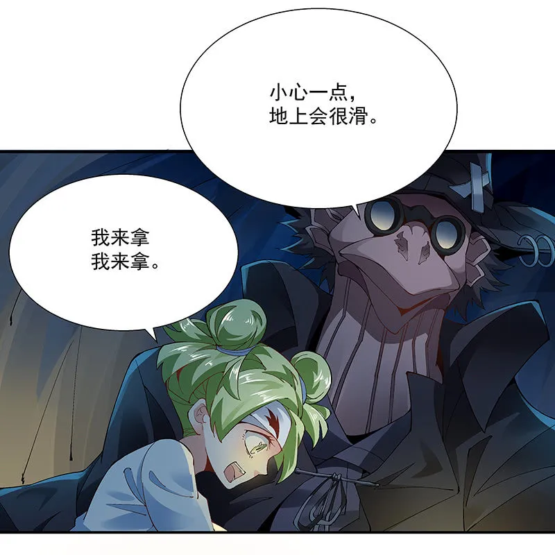 第二十话 第61页