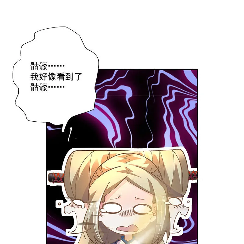 第二十话 第68页