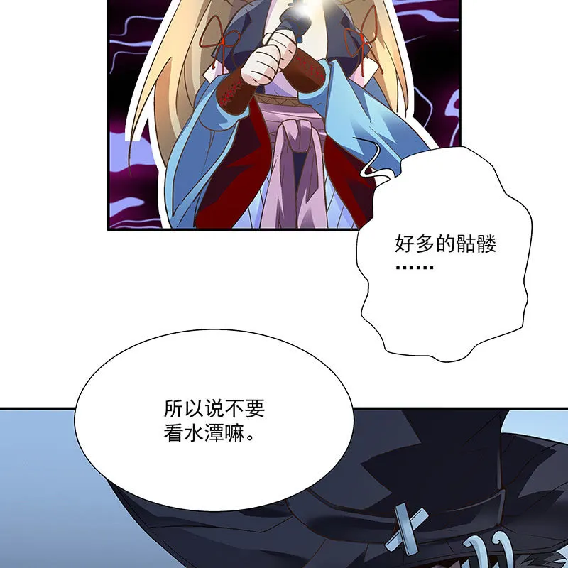 第二十话 第69页