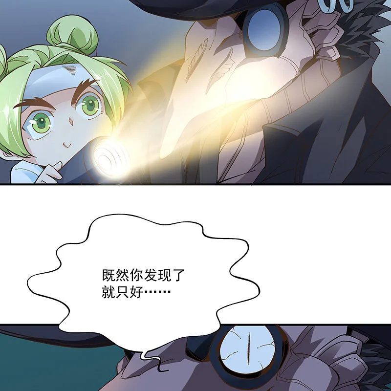 第二十话 第70页
