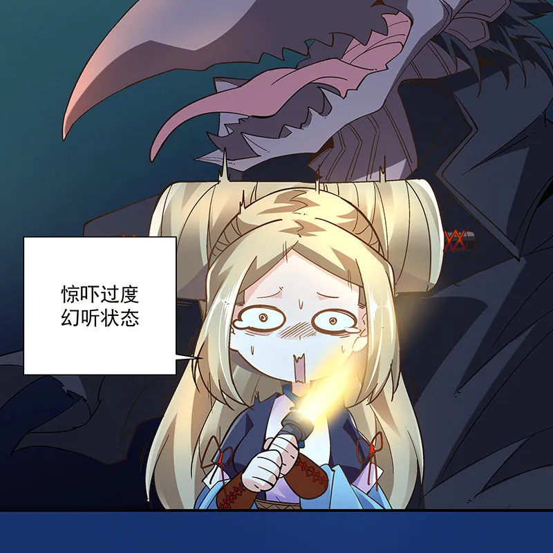 第二十话 第71页