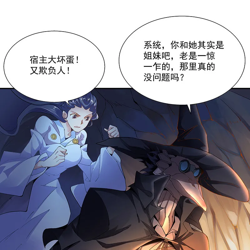 第二十话 第75页