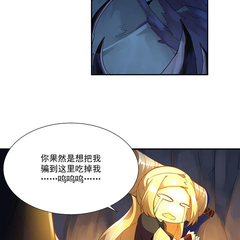 第二十话 第77页