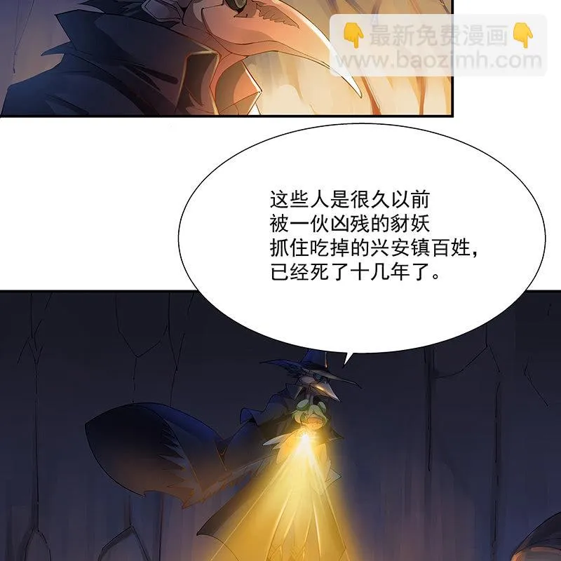 第二十话 第79页