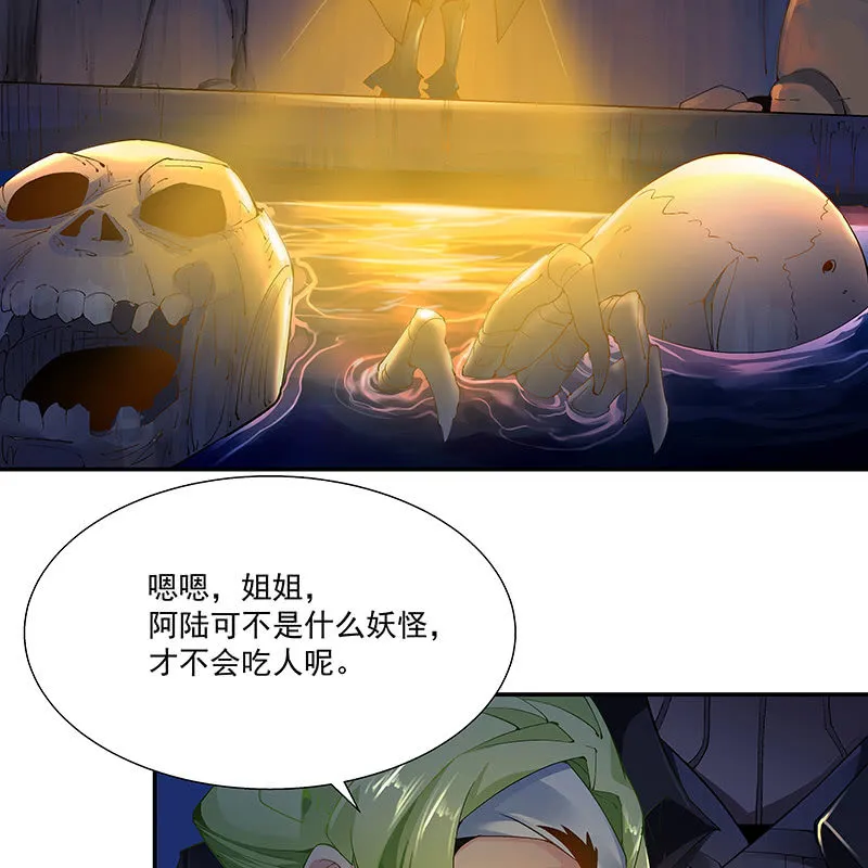 第二十话 第80页