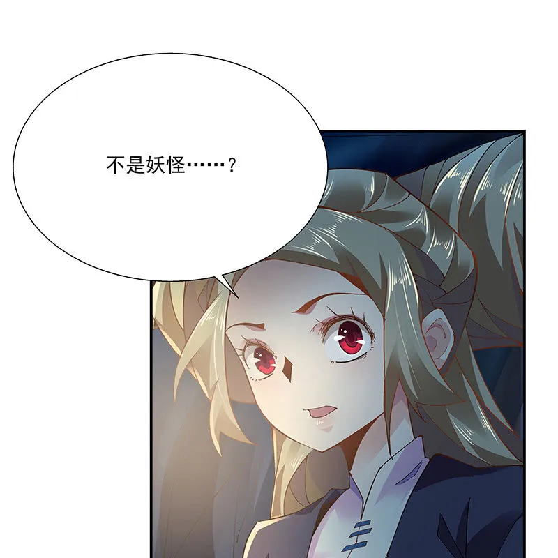 第二十话 第82页