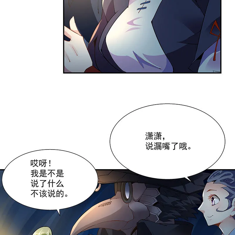 第二十话 第83页