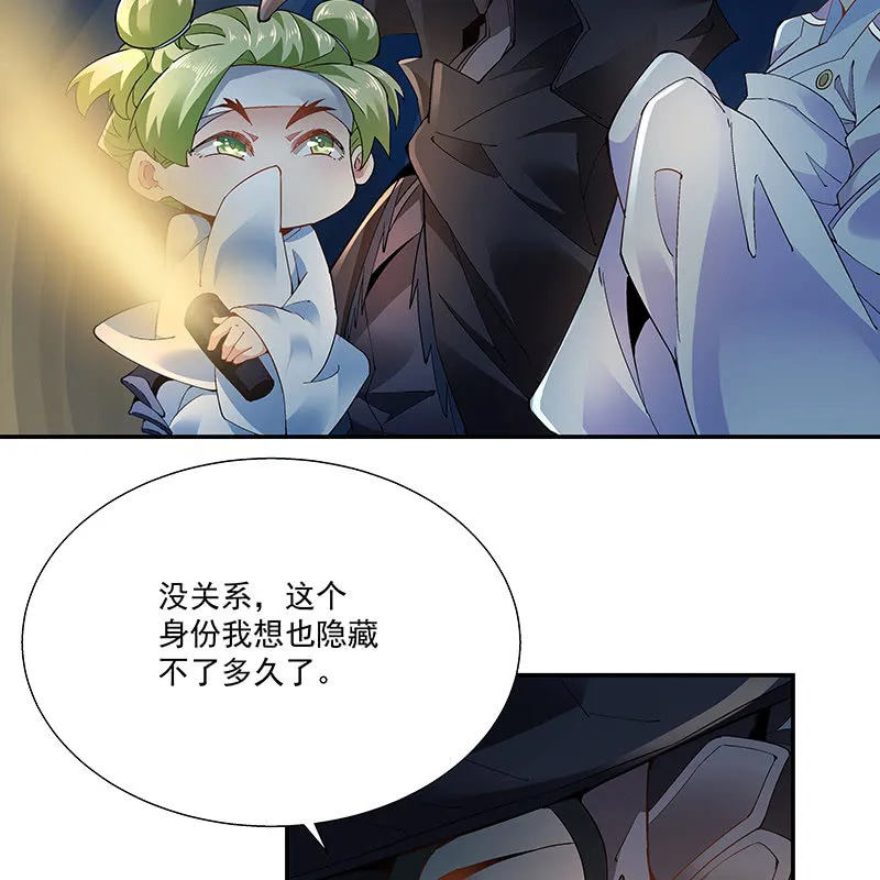 第二十话 第84页