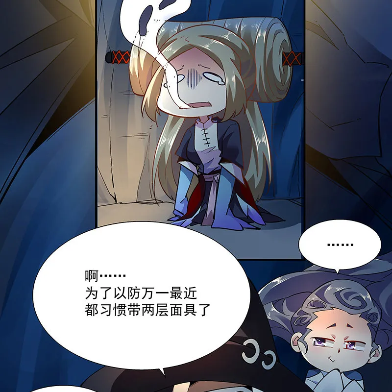 第二十话 第88页
