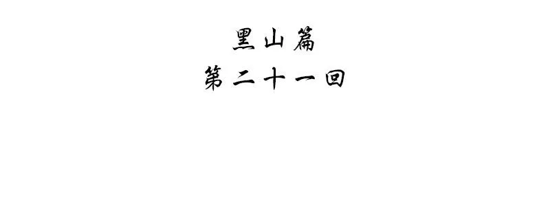 第二十一话 第4页