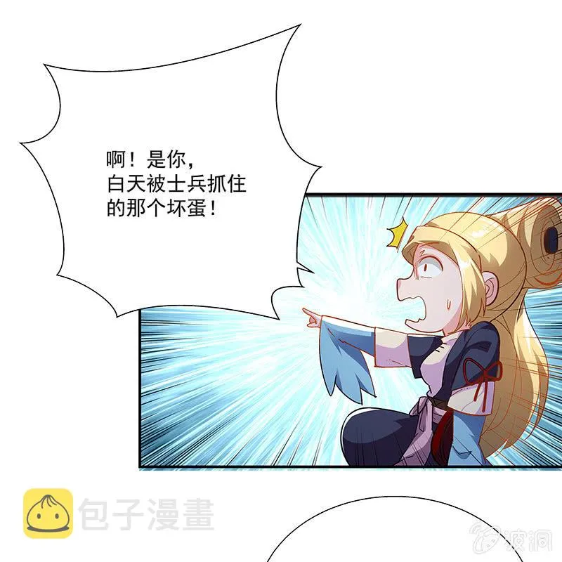 第二十一话 第5页