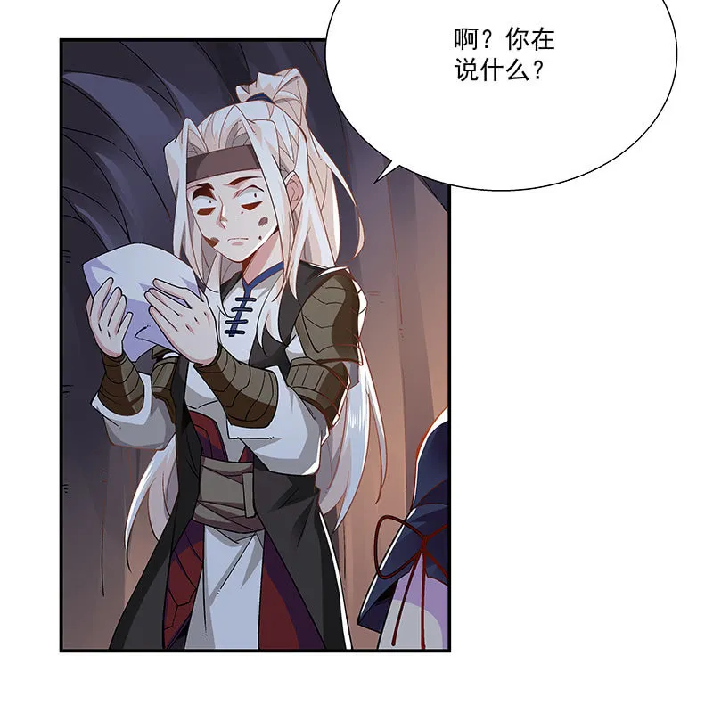 第二十一话 第6页
