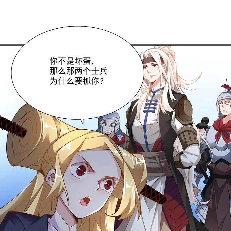 第二十一话 第7页