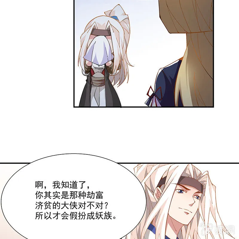 第二十一话 第9页