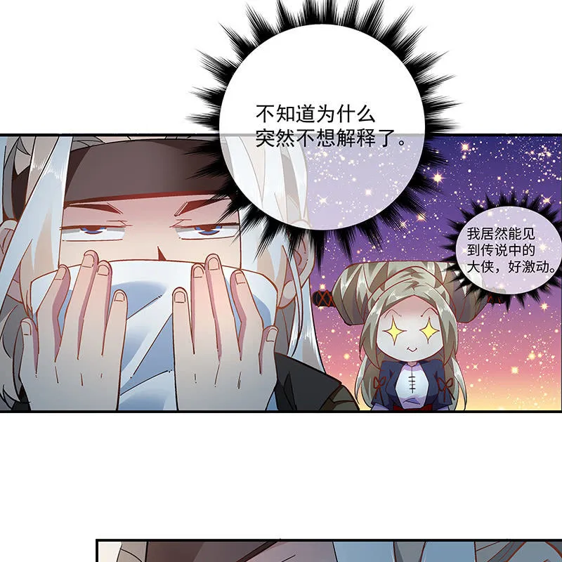 第二十一话 第12页