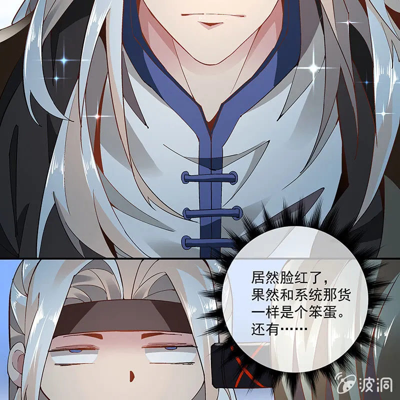 第二十一话 第17页
