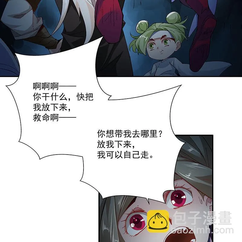 第二十一话 第27页