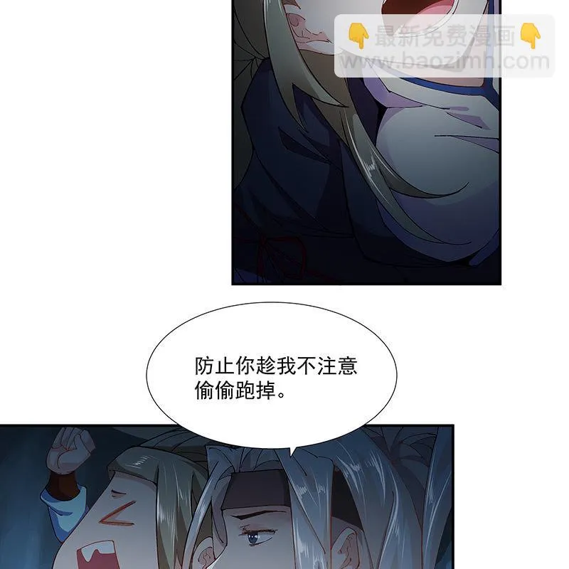 第二十一话 第28页
