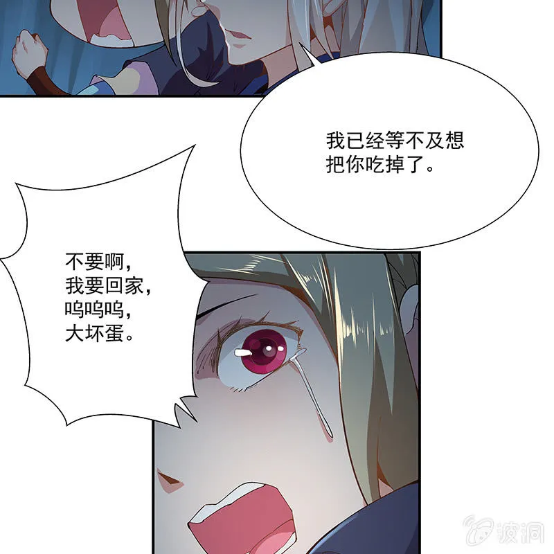 第二十一话 第29页