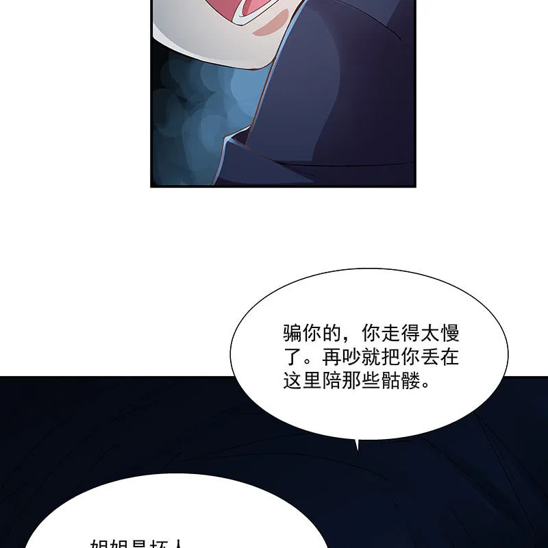 第二十一话 第30页