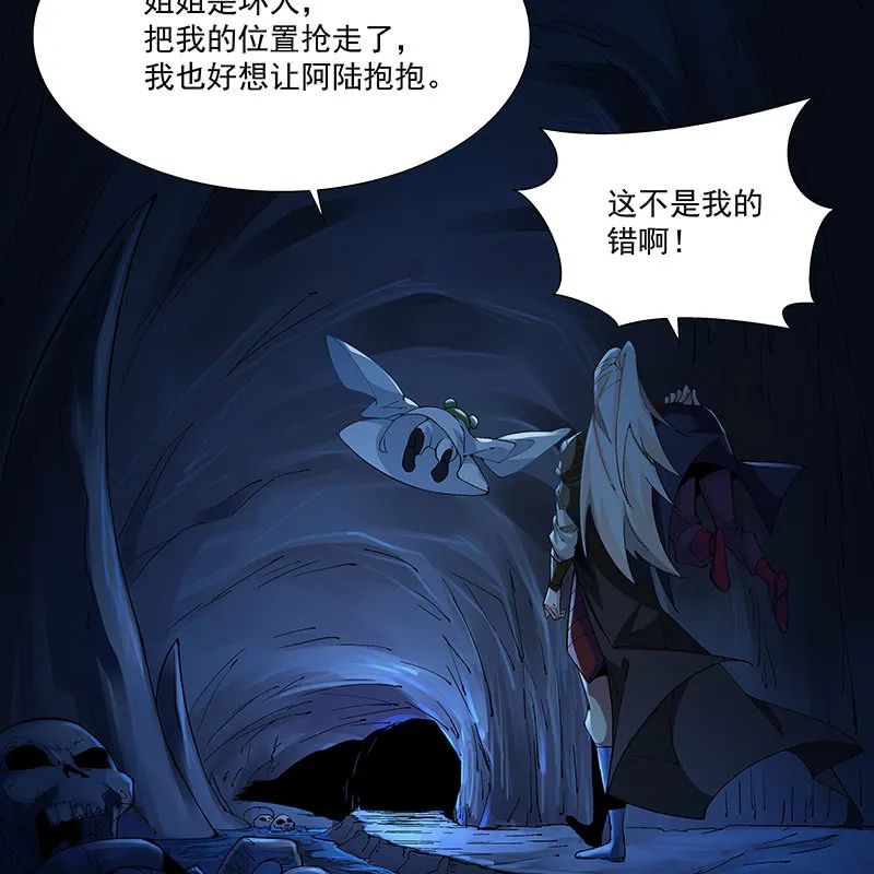 第二十一话 第31页
