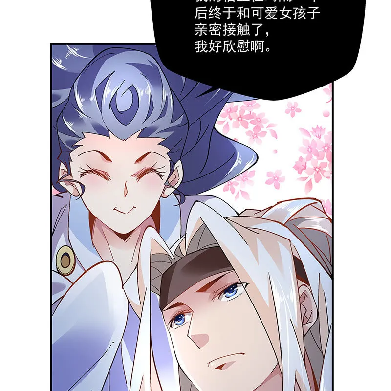 第二十一话 第36页