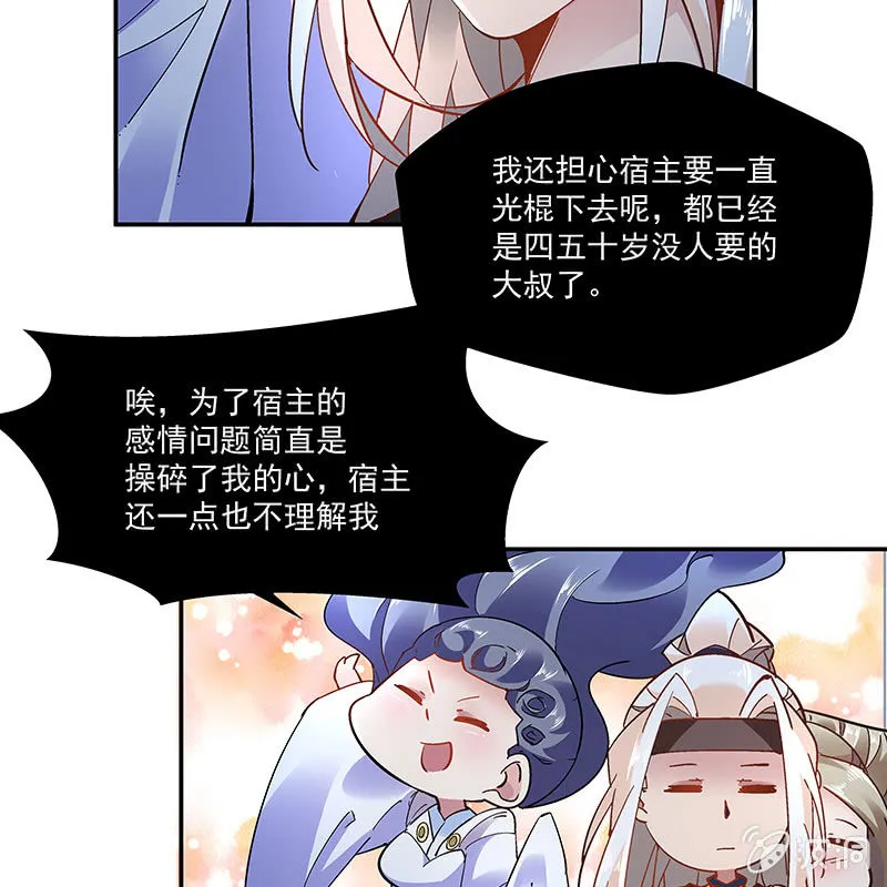 第二十一话 第37页