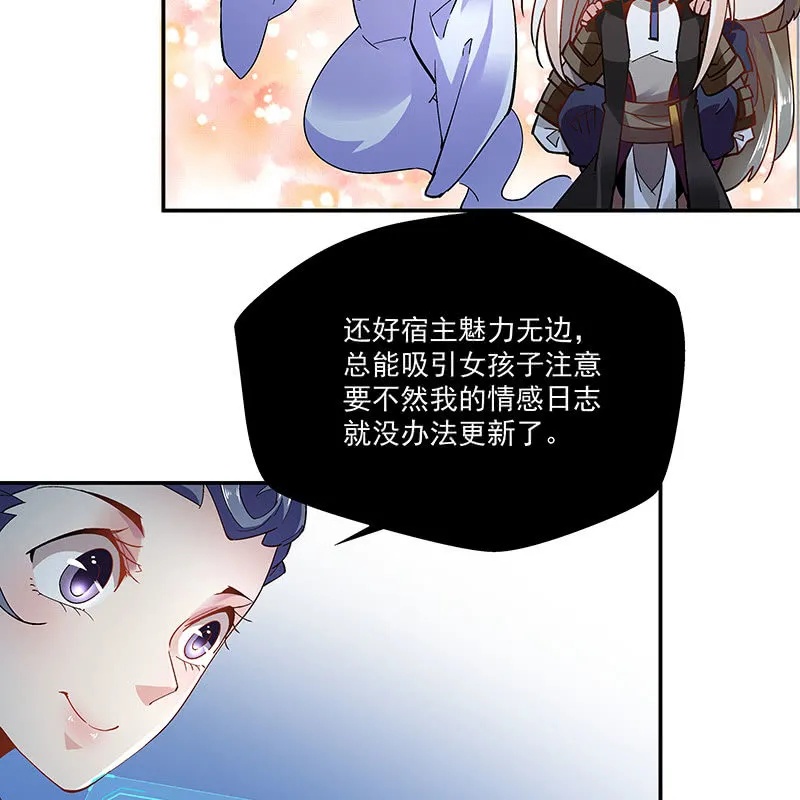 第二十一话 第38页