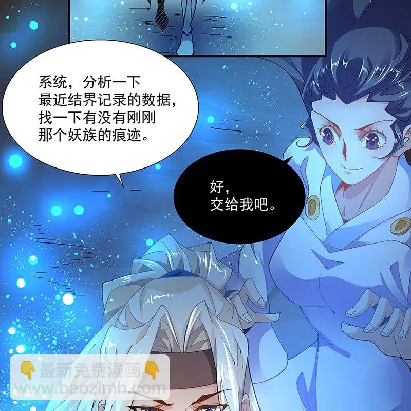 第二十一话 第52页