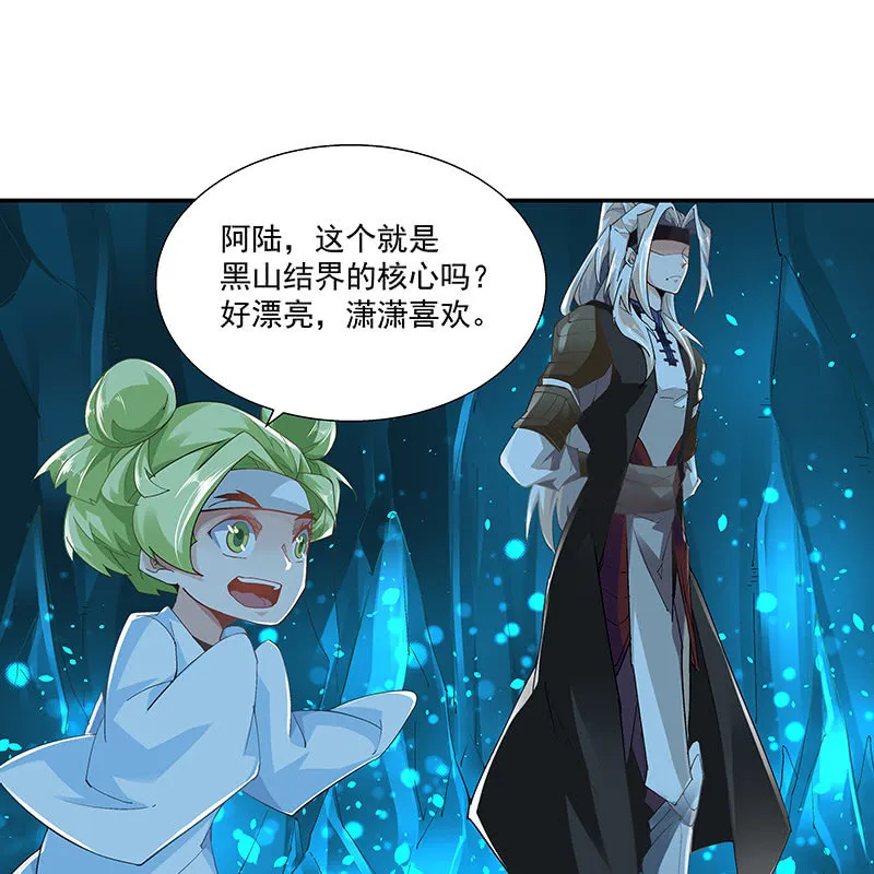第二十一话 第54页
