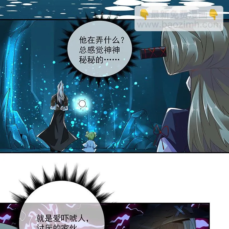 第二十一话 第58页
