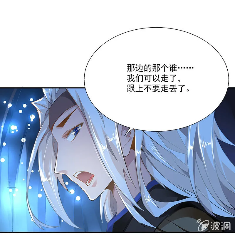 第二十一话 第61页