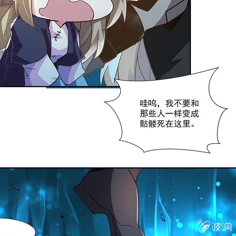 第二十一话 第73页