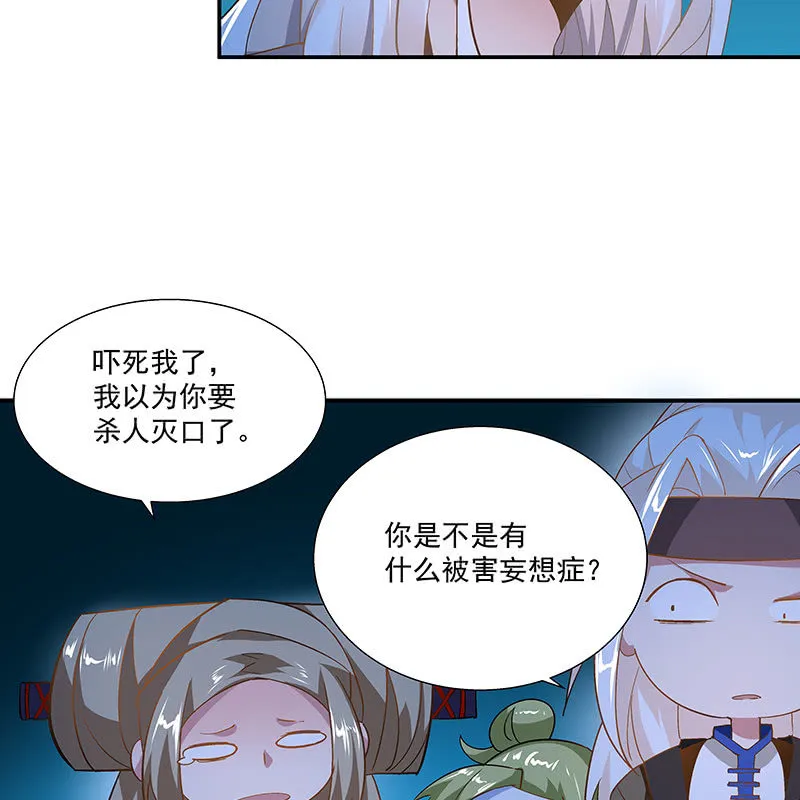 第二十一话 第79页