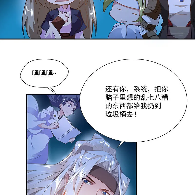 第二十一话 第80页