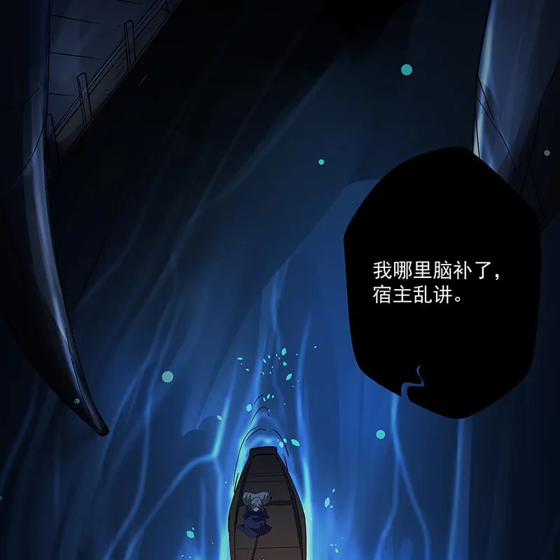 第二十一话 第82页