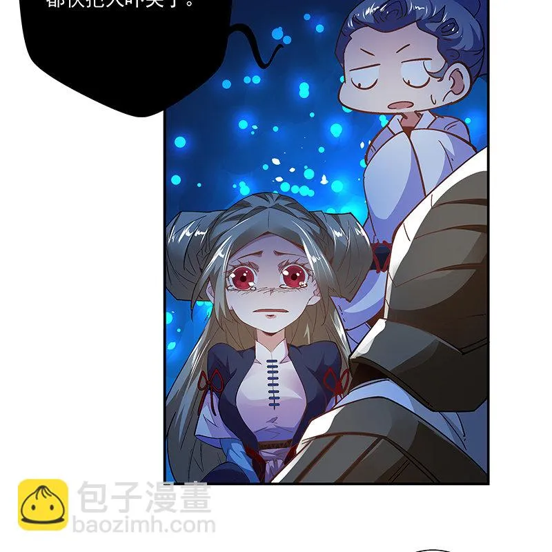 第二十一话 第86页