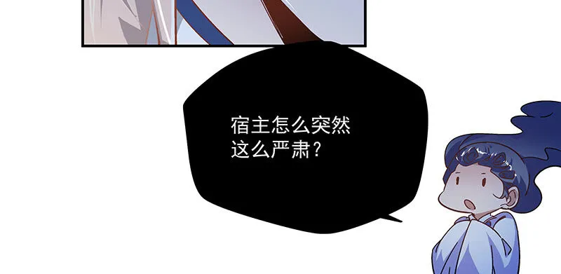 第二十一话 第88页