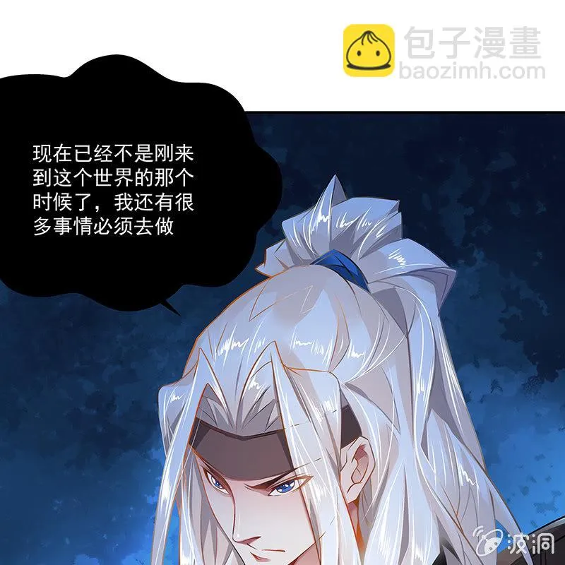 第二十一话 第89页