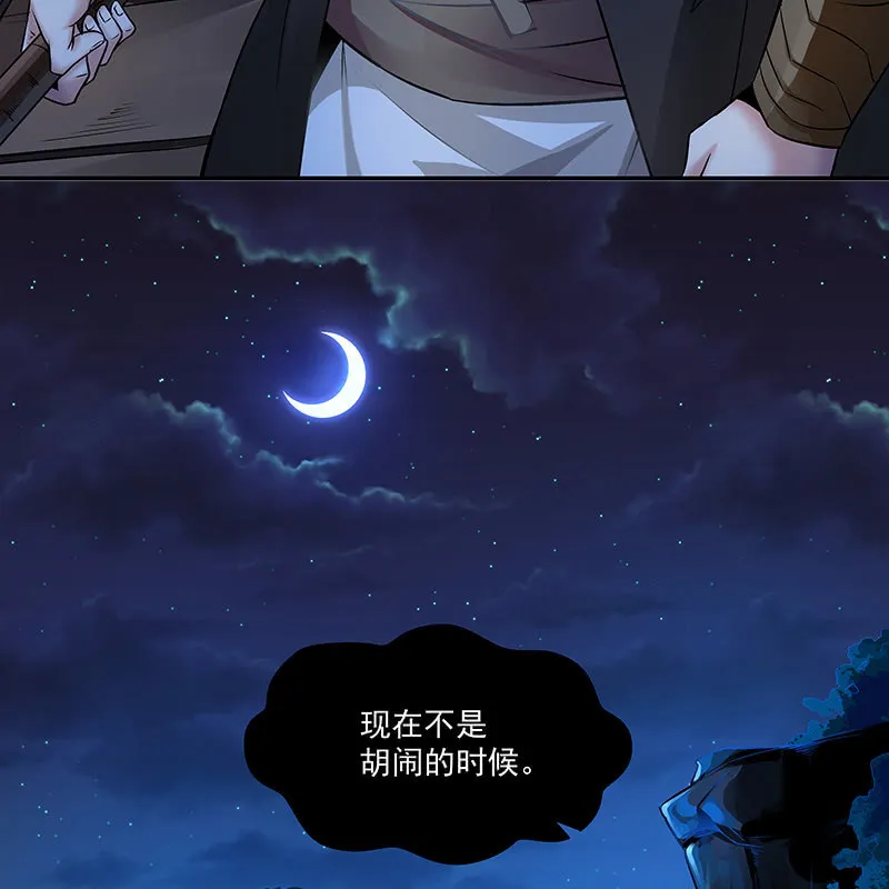 第二十一话 第91页