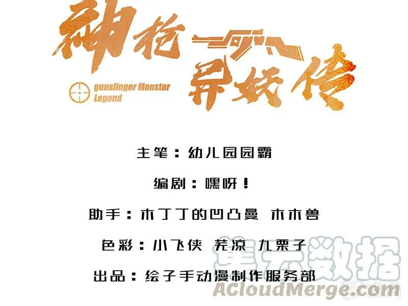 第二十二话 第1页