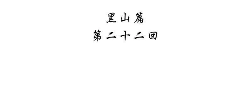 第二十二话 第2页