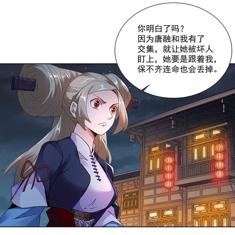 第二十二话 第5页