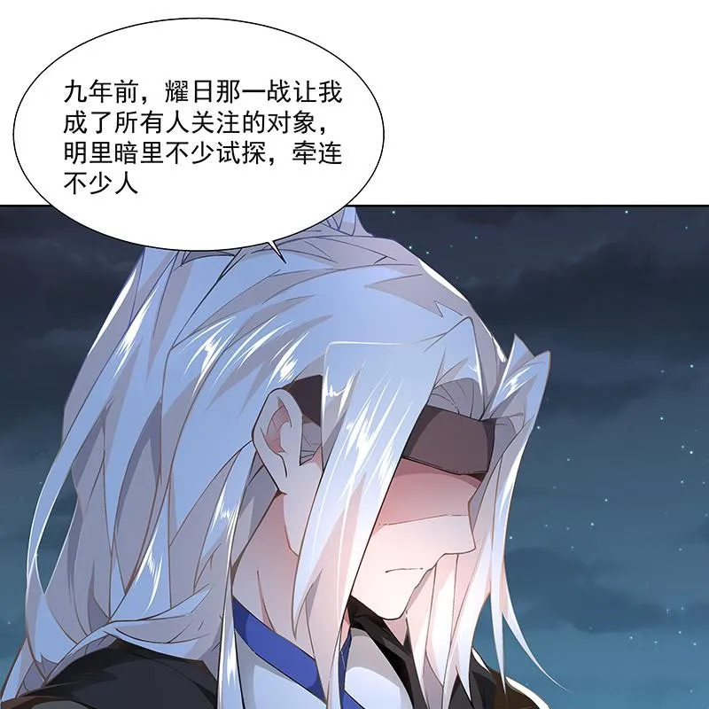 第二十二话 第6页